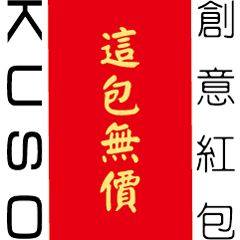 KUSO red envelopes(red packets)