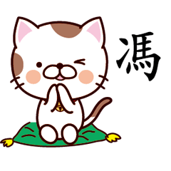 Cat Chinese 159