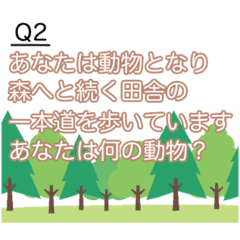 深層心理テストスタンプ Line スタンプ Line Store