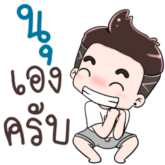 Name Nu NaKrubb !!