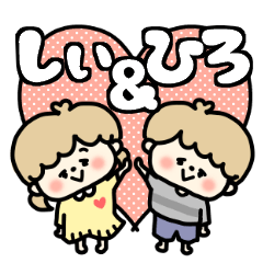 Shiichan and Hirokun LOVE sticker.