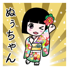 ぬぅちゃん（通常）のLINEスタンプ