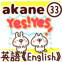 The Akane33.