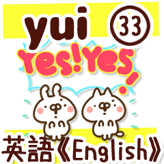 ゆい Yui 専用33 英語 English Line スタンプ Line Store