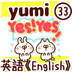 【ゆみ/yumi】専用33＜英語/English＞