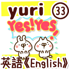 【ゆり/yuri】専用33＜英語/English＞