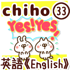 The Chiho33.