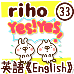 The Riho33.