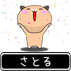 Satoru only cute high speed Sticker