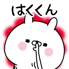Name Sticker to send to Hakukun
