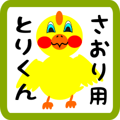 Lovely chick sticker for saori