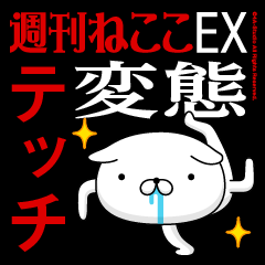 "TECCHI" Name-Featuring Hentai