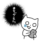 Cat with a cellular phone