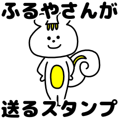 Sticker Furuya-san send