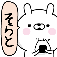 Sorato Man's Name Sticker