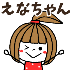 enachan Message