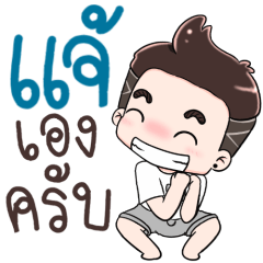 Name Jae NaKrubb !!