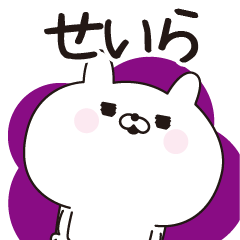 Seira dedicated name sticker