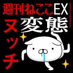 "NUCCHI" Name-Featuring Hentai