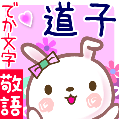 Rabbit sticker for Michiko-cyan