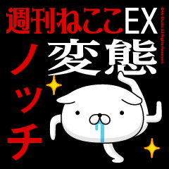 "NOCCHI" Name-Featuring Hentai