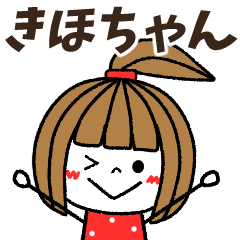 kihochan Message