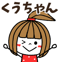 kuuchan Message