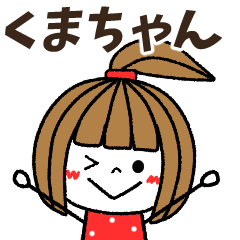 kumachan Message
