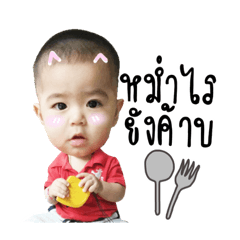 thanupong....
