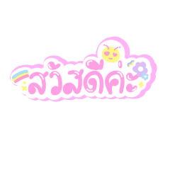 cute_20181011180556