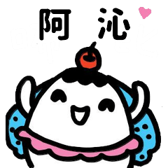 Miss Bubbi name sticker - For A Qing