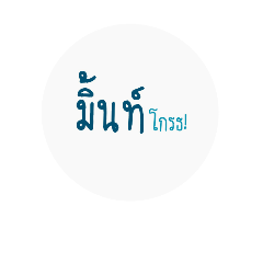 mint_