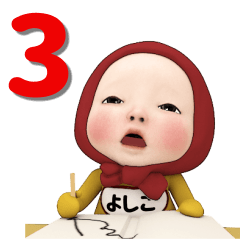 Red Towel#3 [Yoshiko] Name Sticker