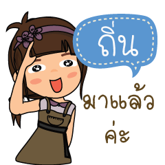 Thin_F'