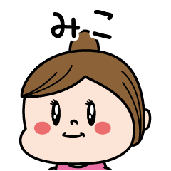 Miko Name of the Palipi
