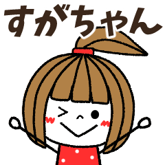 sugachan Message