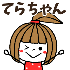 terachan Message
