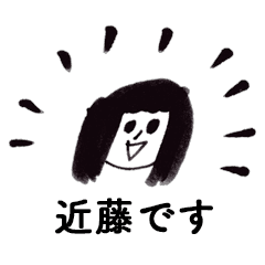 丁寧な近藤です Line スタンプ Line Store 丁寧な近藤です Line スタンプ Line Store