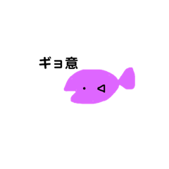 "yurui" fish stamp