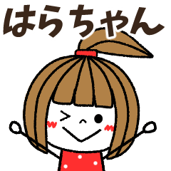 harachan Message