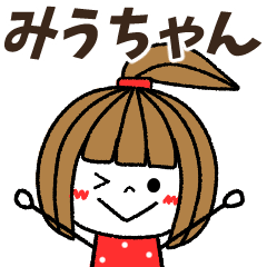 miuchan Message