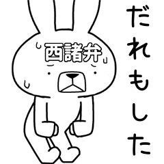 Dialect rabbit [nishimoro]