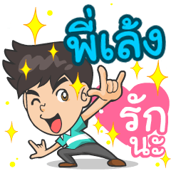 My name is P'Leng. ^^