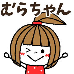 murachan Message