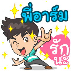 My name is P'Arm. ^^