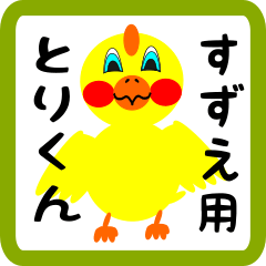 Lovely chick sticker for suzue