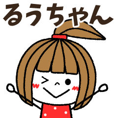 ruuchan Message