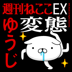 "YUUJI" Name-Featuring Hentai