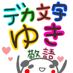 keigo dekamoji sticker yuki zoo