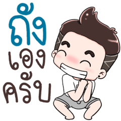 Name Tunk NaKrubb !!